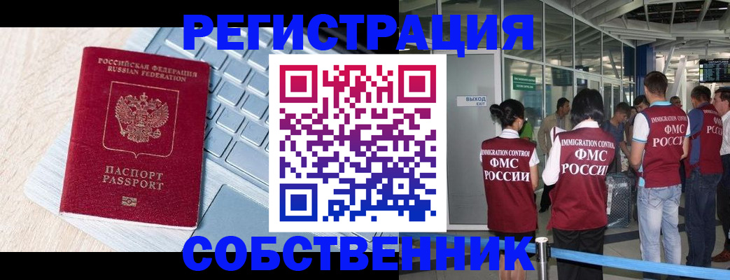 миграционный учет в Карачеве