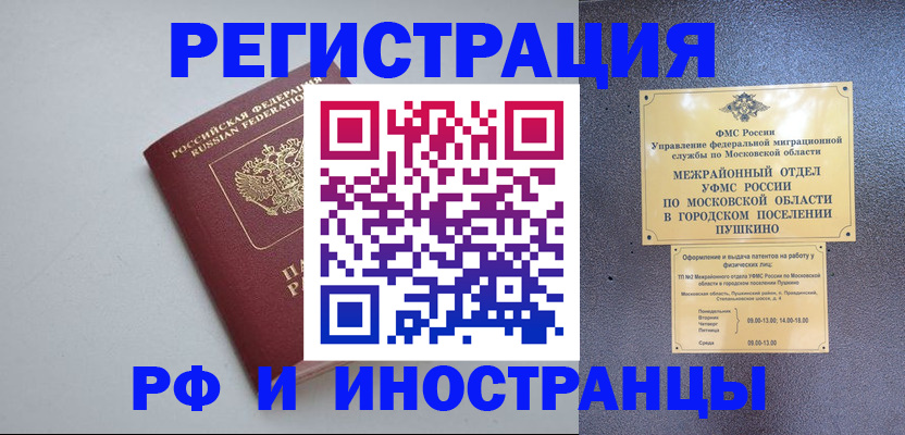 временная прописка в Карачеве