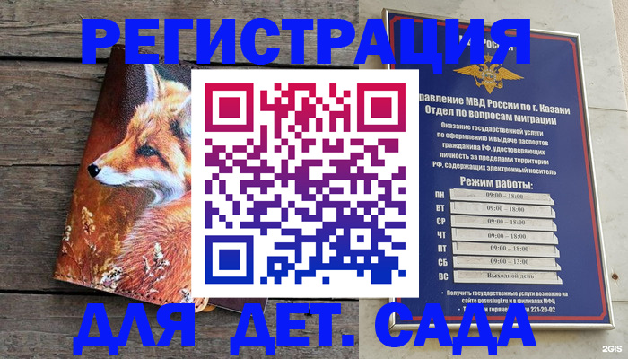 временная регистрация законно в Карачеве