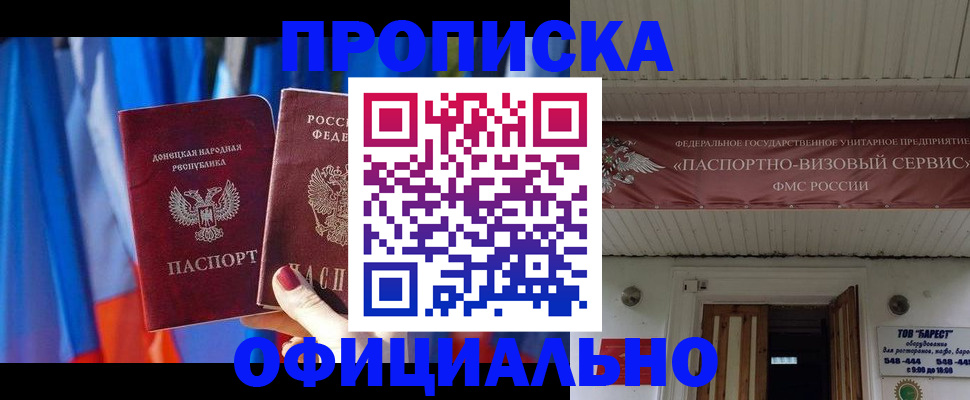 временная регистрация для всех в Карачеве