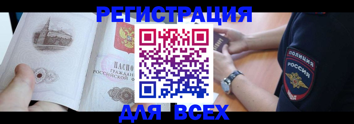 временная регистрация в квартире в Карачеве