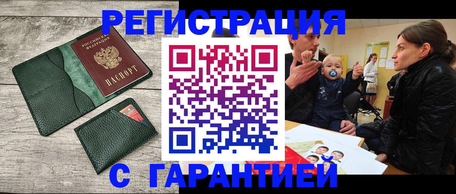 прописка паспорт в Карачеве